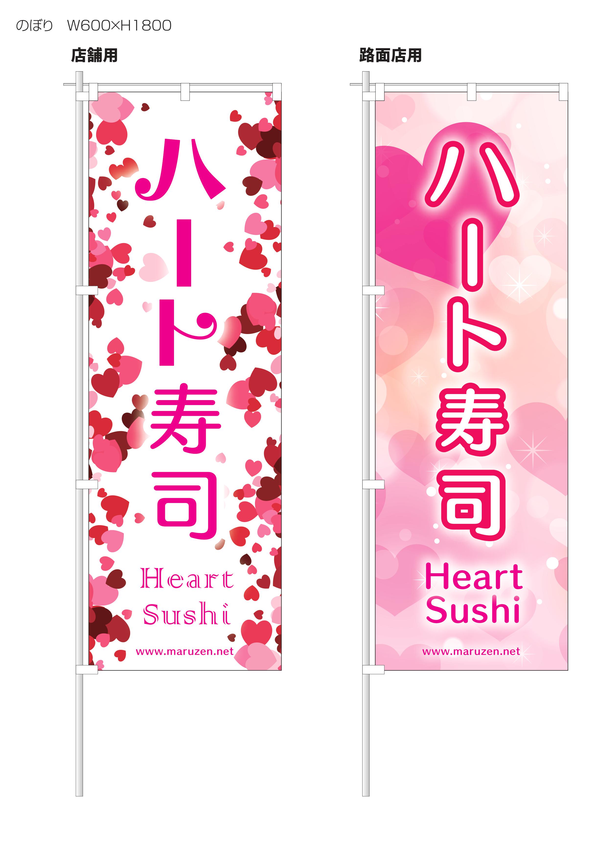 ディスプレイポップ 回転すし 手毬り 寿司