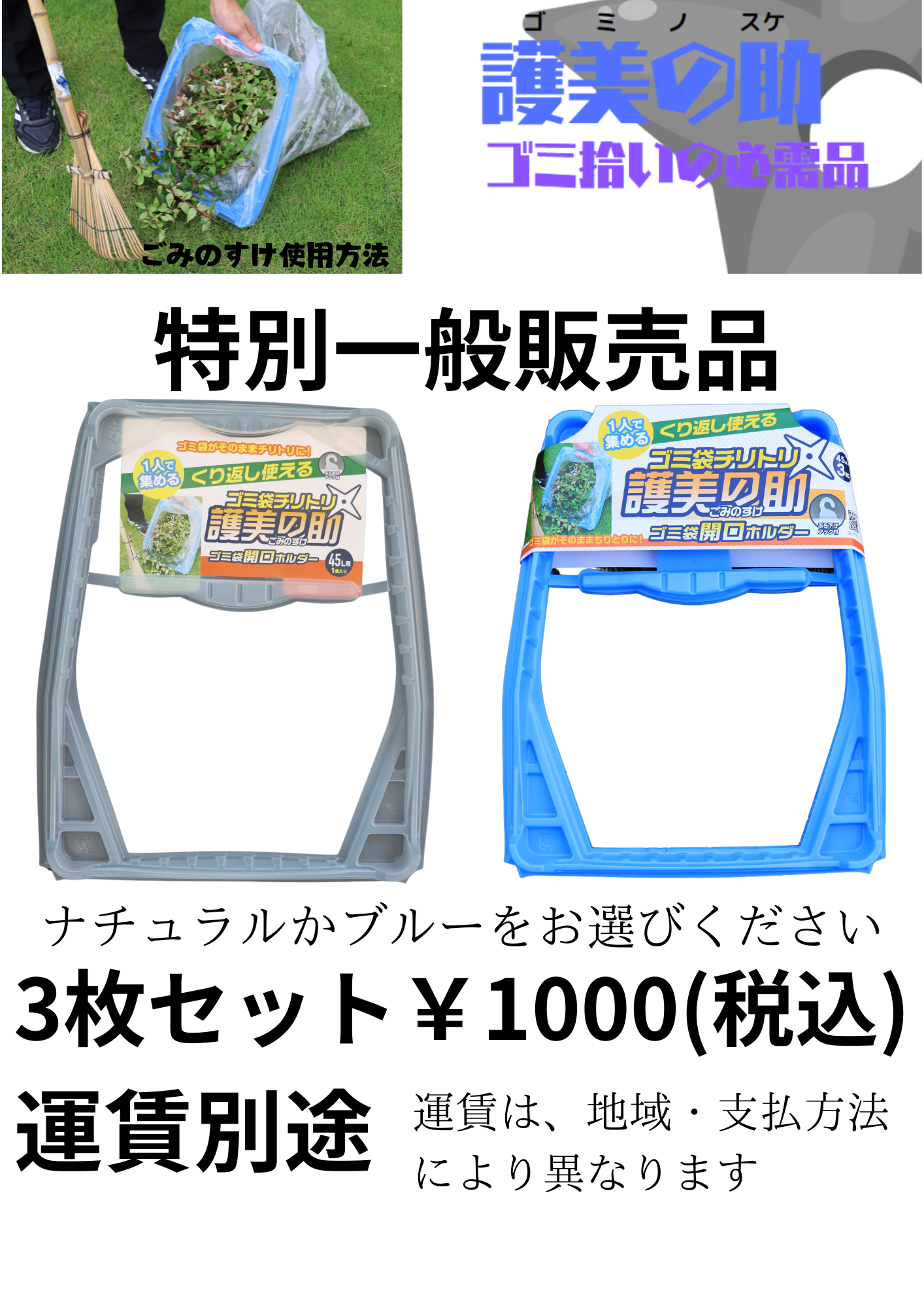 護美の助