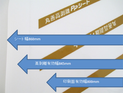 高剥離PPシート